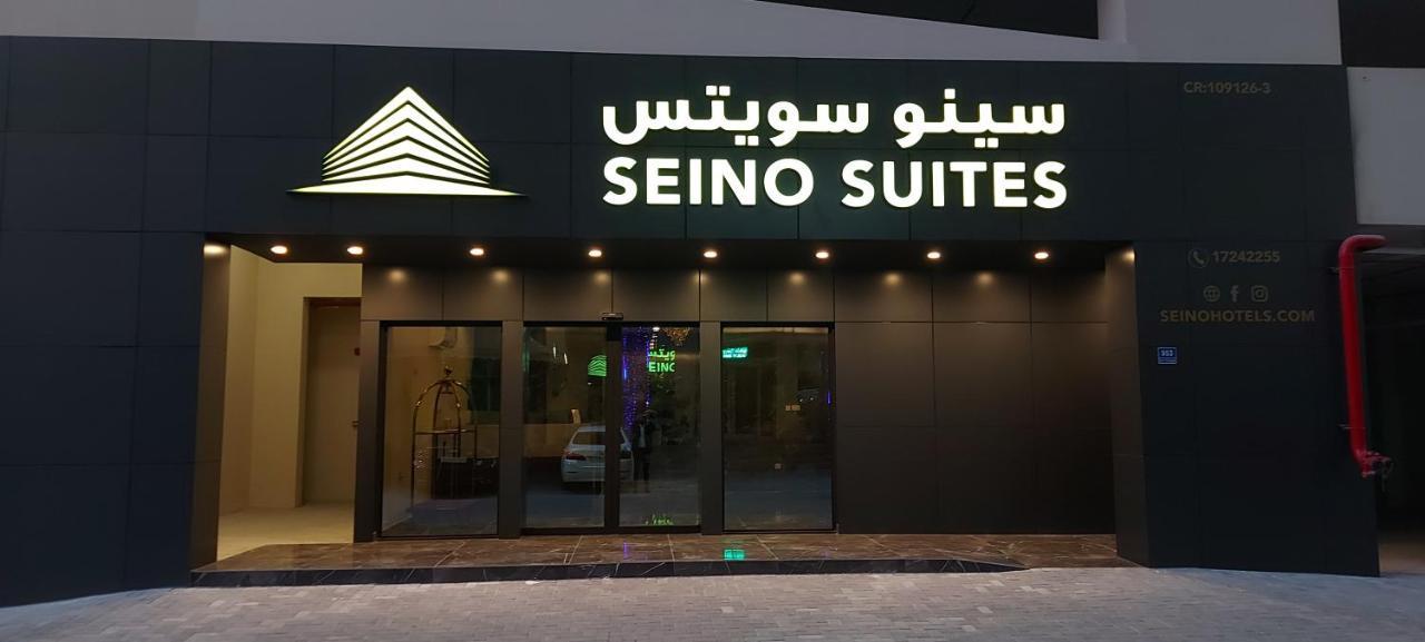 Seino Suites Manama Exterior foto